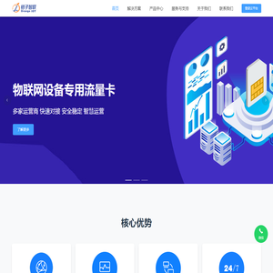 桔子智联
