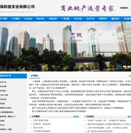 上海和晏实业有限公司