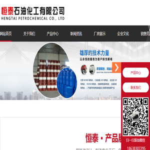 导热油