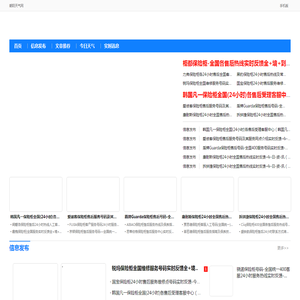朝阳天气网