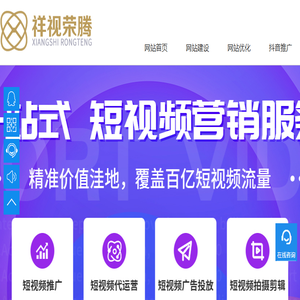 河南祥视荣腾网络科技有限公司