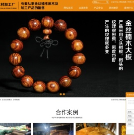 金丝楠木原木