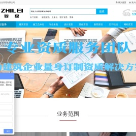 福建建筑资质代办,福建建筑工程资质,建筑人才猎聘,建筑执业资格培训,学历提升