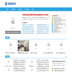 桀骜百科