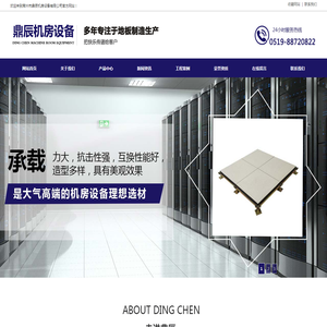 网络地板厂家