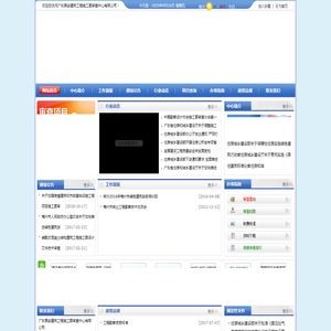 广东居安建筑工程施工图审查中心有限公司