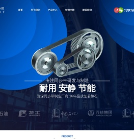 同步带