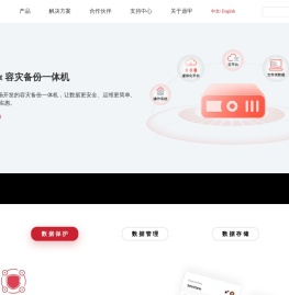 广州鼎甲计算机科技有限公司