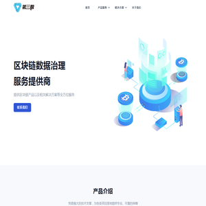 第三极
