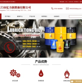 工业用油供应商