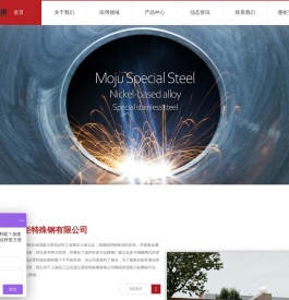 高温合金