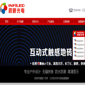 杭州视爵光电有限公司