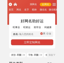 微信名
