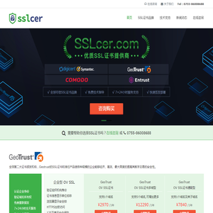 ssl证书认证