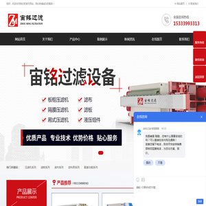 禹州市宙铭过滤设备有限公司