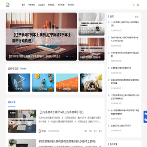 自助号