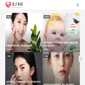 亲子木屋