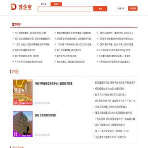 [苏企宝