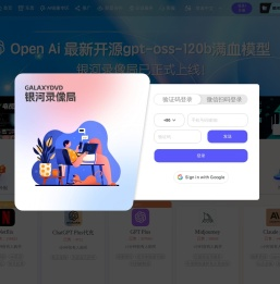 银河录像局