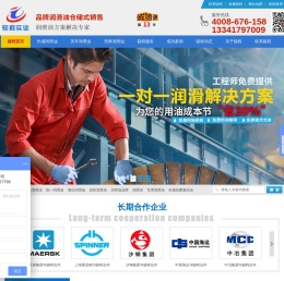 上海骏程实业有限公司