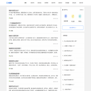 宠爱网