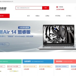 内蒙古兵雨商贸有限责任公司