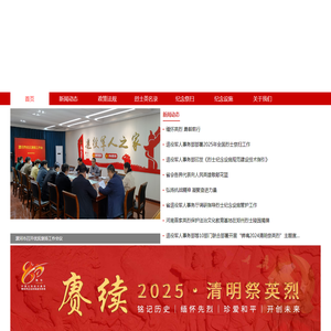 河南英烈网