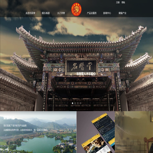 欢迎来到名医堂公司