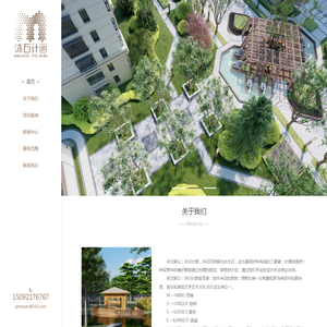 青岛别墅庭院设计
