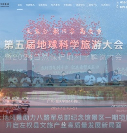 大地风景文旅集团