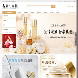 名豪汇名品