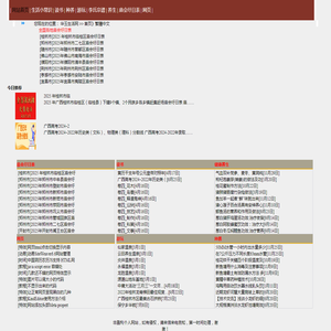 华玉生活网