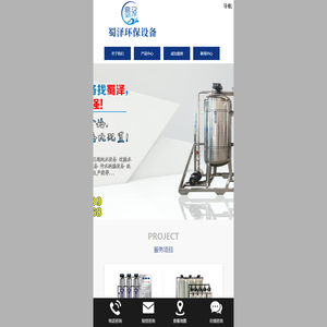 成都蜀泽环保设备有限公司