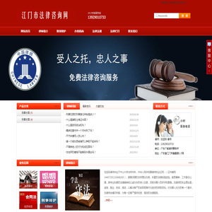 江门市看守所