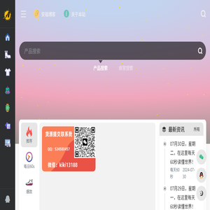 安福货源网