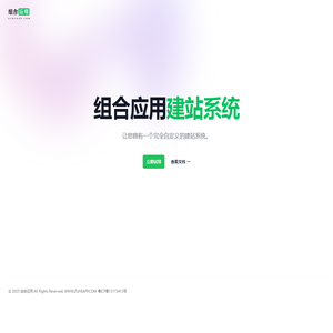 组合应用