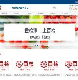 第三方检测机构