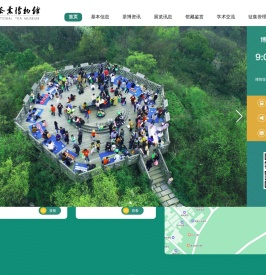 中国茶叶博物馆