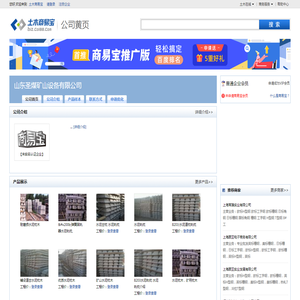 山东圣煤矿山设备有限公司