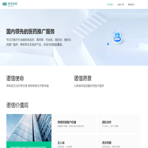 诺信创联官网