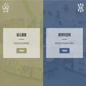 上海幼教玩具用品有限公司