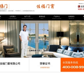 苏州佳福门窗有限公司