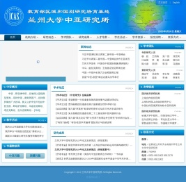 教育部区域和国别研究培育基地
