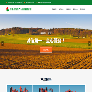 石河子市光大农机有限公司