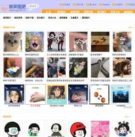 搞笑图片