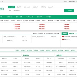 18793网站目录导航