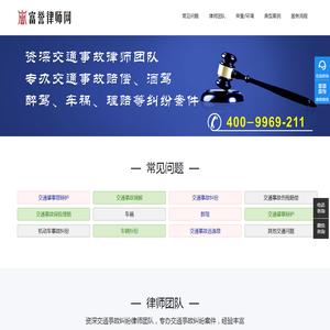 专业上海交通事故纠纷律师【免费咨询】上海交通法律师法律咨询