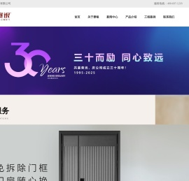 浙江赛银将军门业有限公司