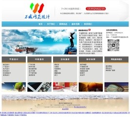 恩平市万威设计,恩平广告设计,恩平广告样本设计