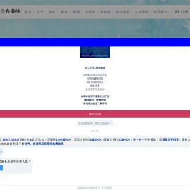 杭州白塔岭画室